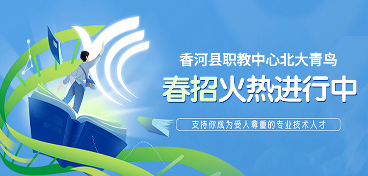 招生簡(jiǎn)章